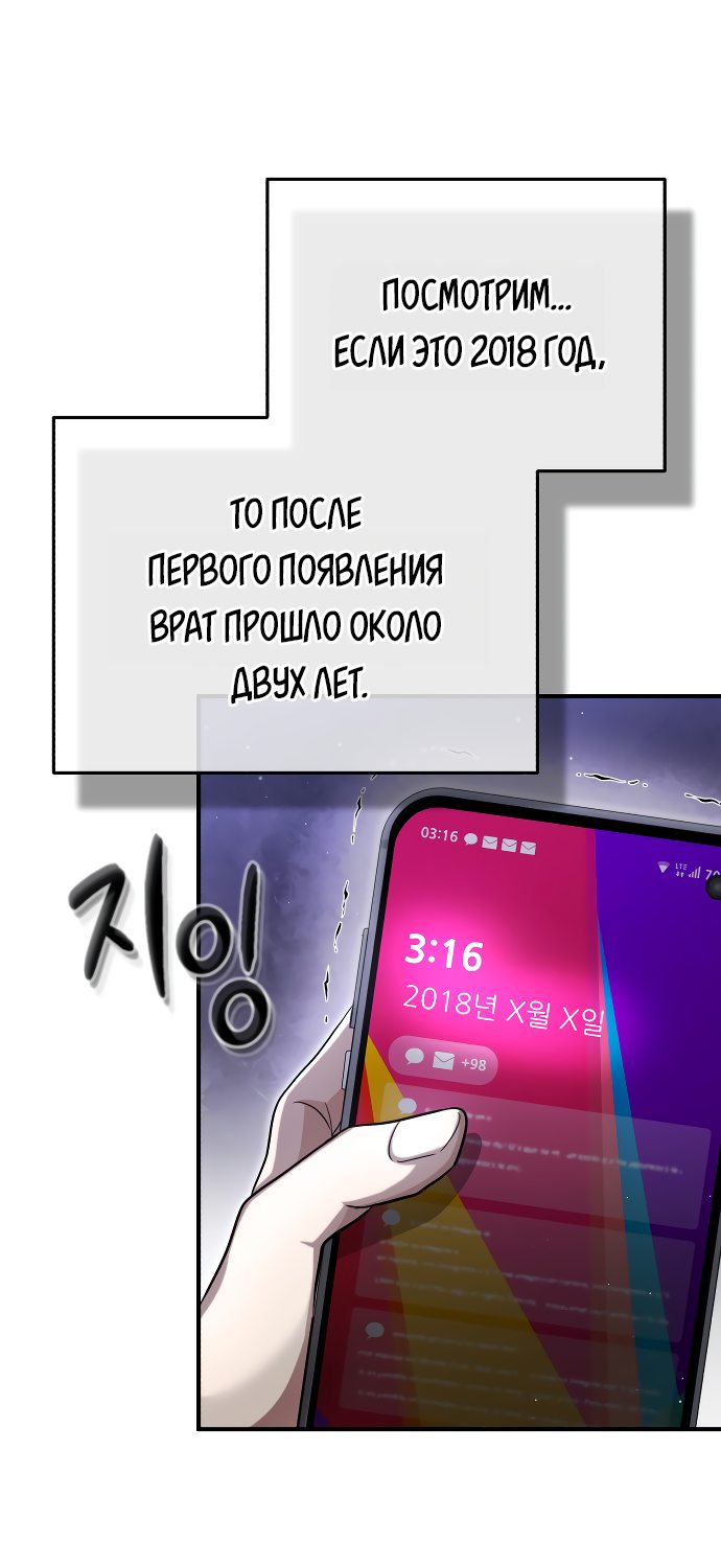 Манга Жизнь регрессора после ухода на пенсию - Глава 1 Страница 108