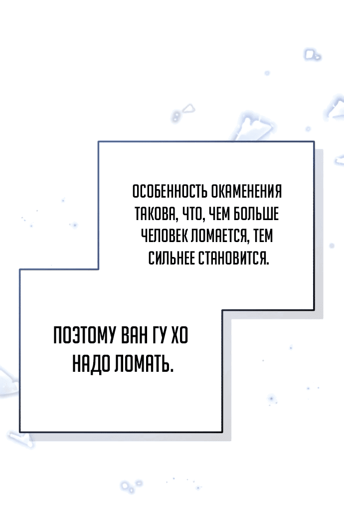 Манга Жизнь регрессора после ухода на пенсию - Глава 10 Страница 38