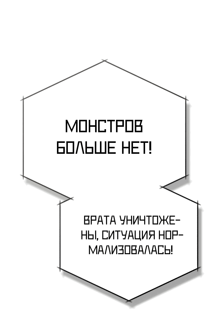 Манга Жизнь регрессора после ухода на пенсию - Глава 10 Страница 60