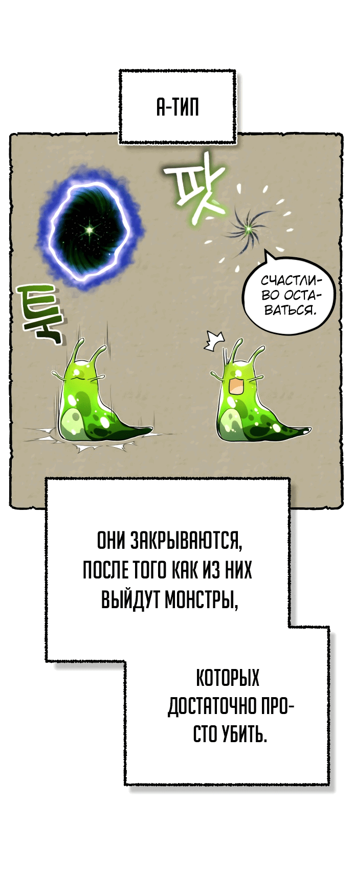 Манга Жизнь регрессора после ухода на пенсию - Глава 9 Страница 22