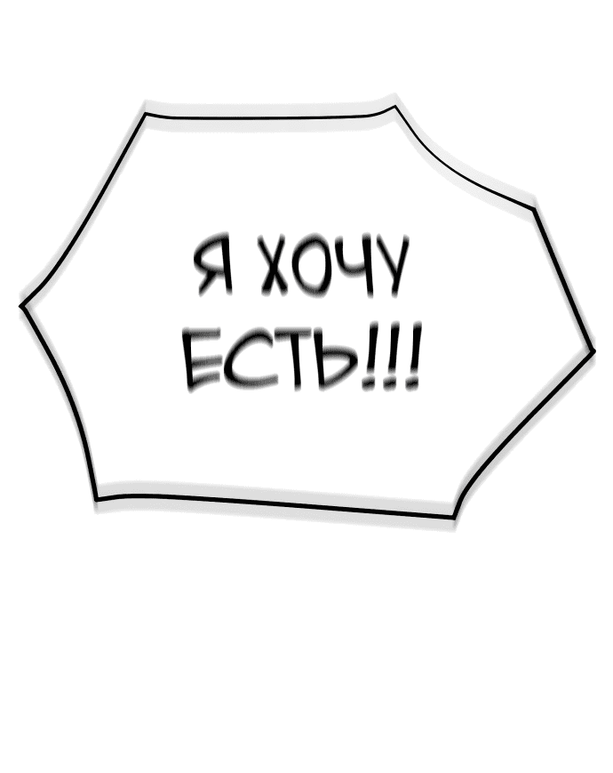 Манга Жизнь регрессора после ухода на пенсию - Глава 8 Страница 82