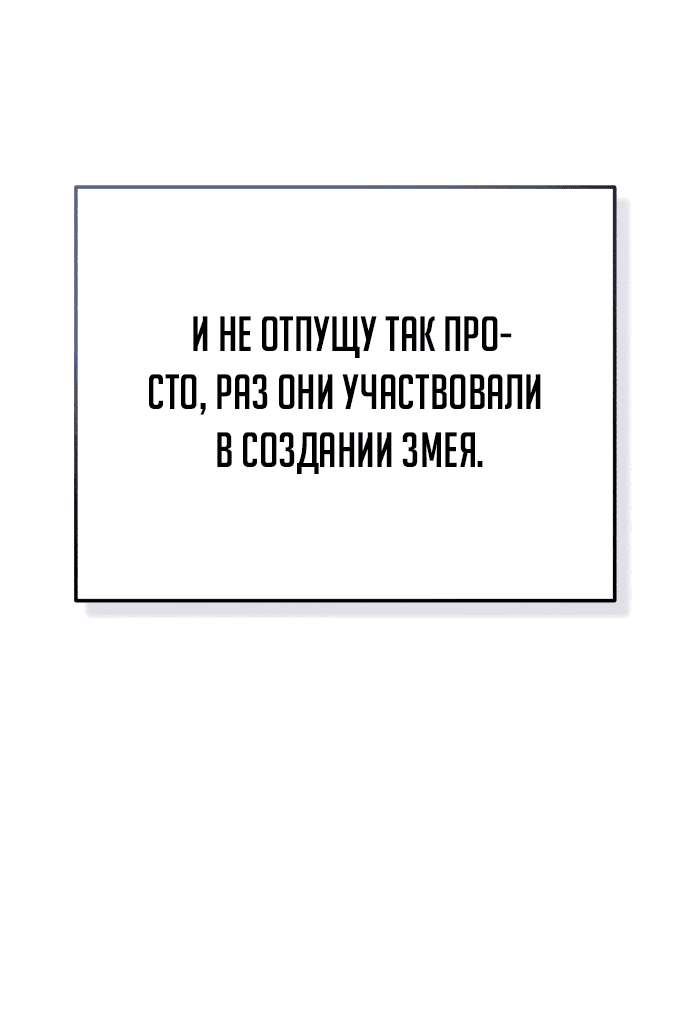 Манга Жизнь регрессора после ухода на пенсию - Глава 8 Страница 69
