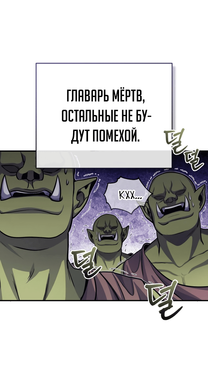 Манга Жизнь регрессора после ухода на пенсию - Глава 8 Страница 39