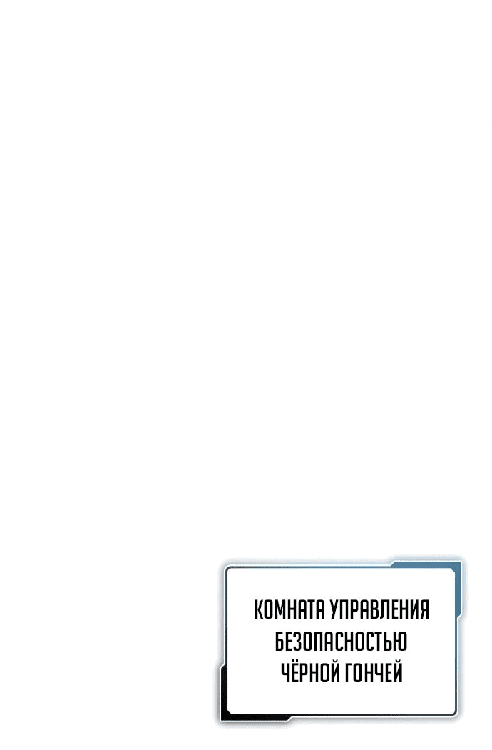 Манга Жизнь регрессора после ухода на пенсию - Глава 19 Страница 58