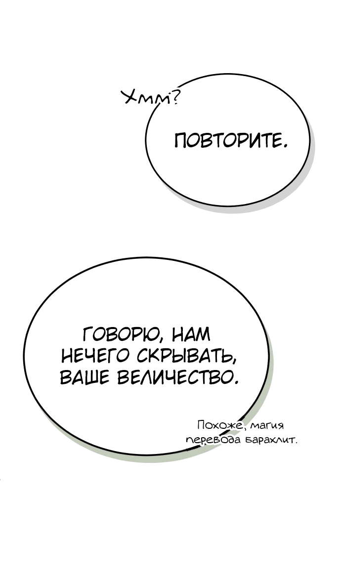 Манга Жизнь регрессора после ухода на пенсию - Глава 17 Страница 37
