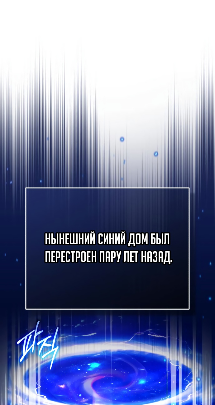 Манга Жизнь регрессора после ухода на пенсию - Глава 17 Страница 28