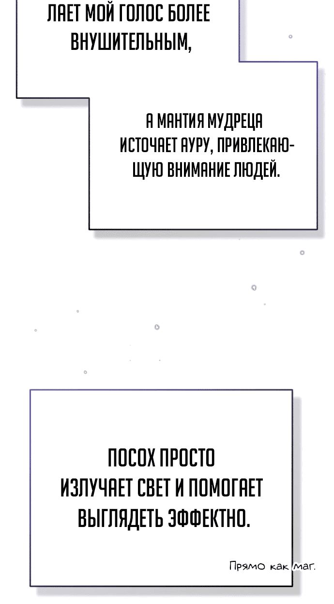 Манга Жизнь регрессора после ухода на пенсию - Глава 17 Страница 12