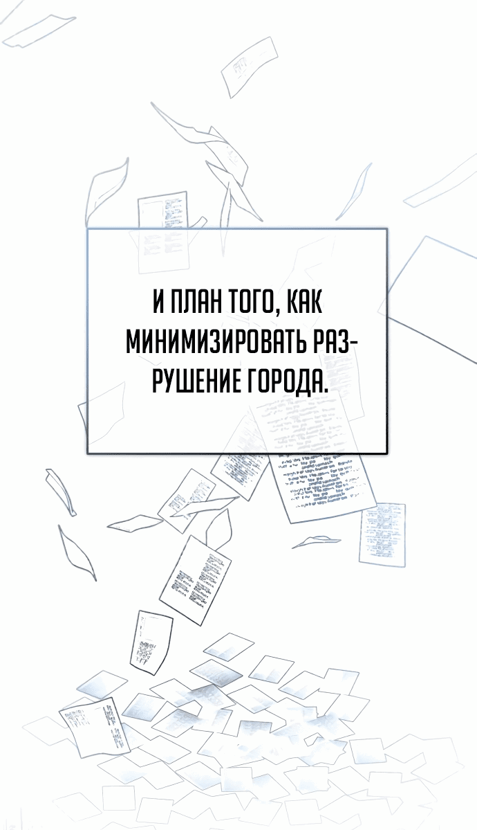 Манга Жизнь регрессора после ухода на пенсию - Глава 16 Страница 33