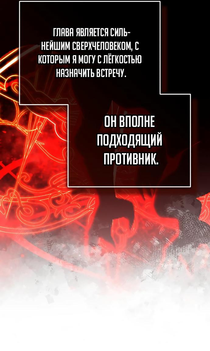 Манга Жизнь регрессора после ухода на пенсию - Глава 25 Страница 7