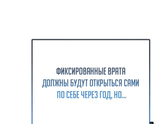 Манга Жизнь регрессора после ухода на пенсию - Глава 25 Страница 50