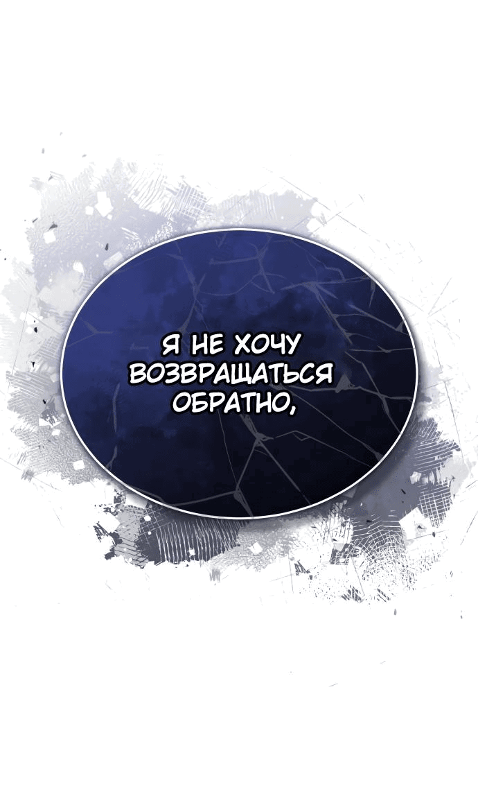 Манга Жизнь регрессора после ухода на пенсию - Глава 23 Страница 77