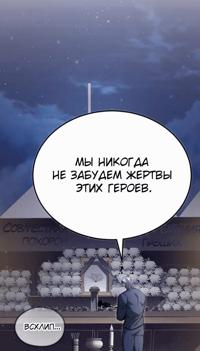 Манга Жизнь регрессора после ухода на пенсию - Глава 23 Страница 24