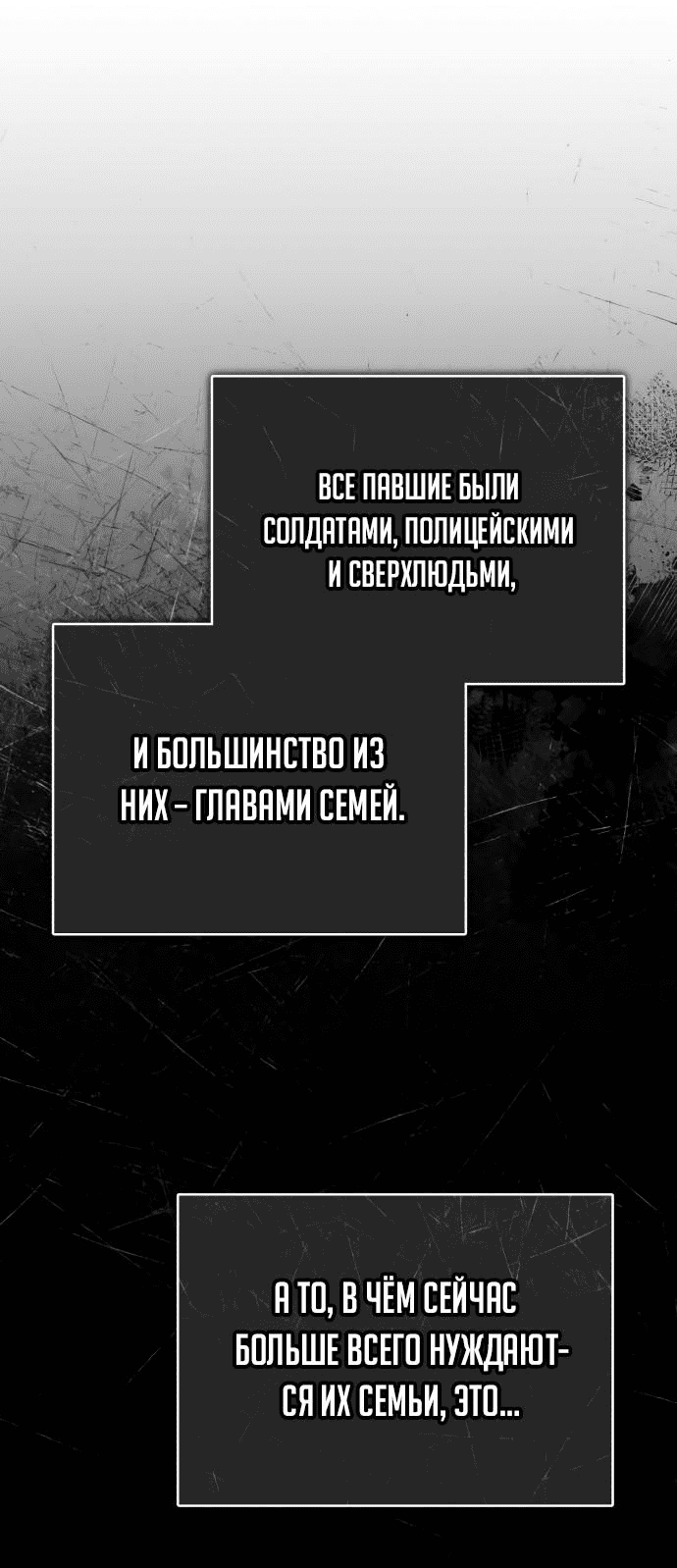Манга Жизнь регрессора после ухода на пенсию - Глава 23 Страница 46