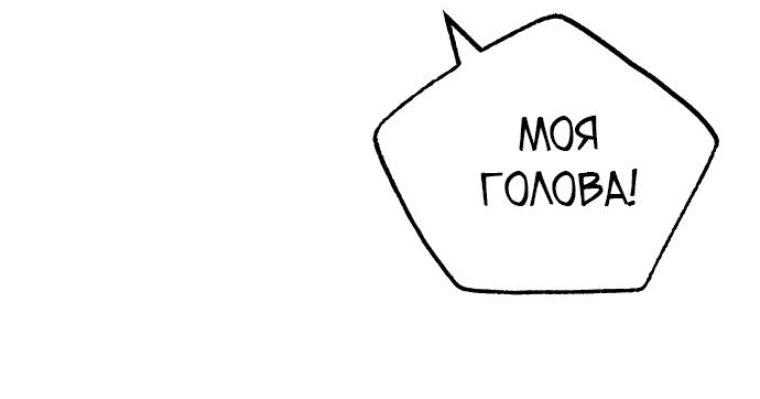 Манга Жизнь регрессора после ухода на пенсию - Глава 23 Страница 66