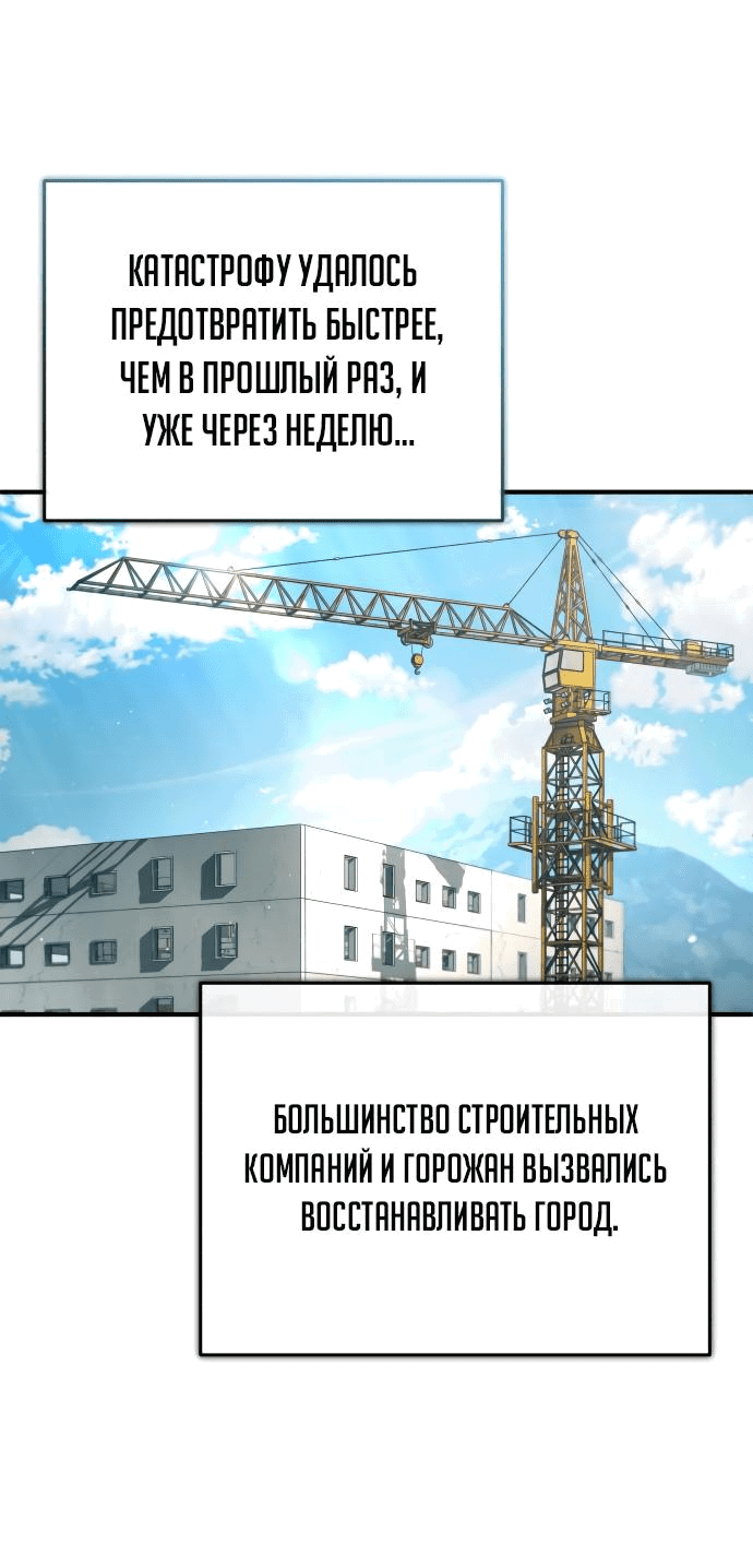 Манга Жизнь регрессора после ухода на пенсию - Глава 22 Страница 64