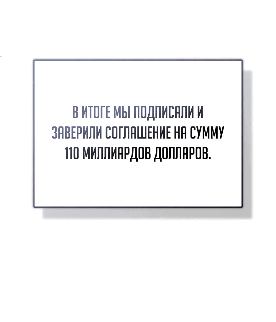Манга Жизнь регрессора после ухода на пенсию - Глава 46 Страница 61