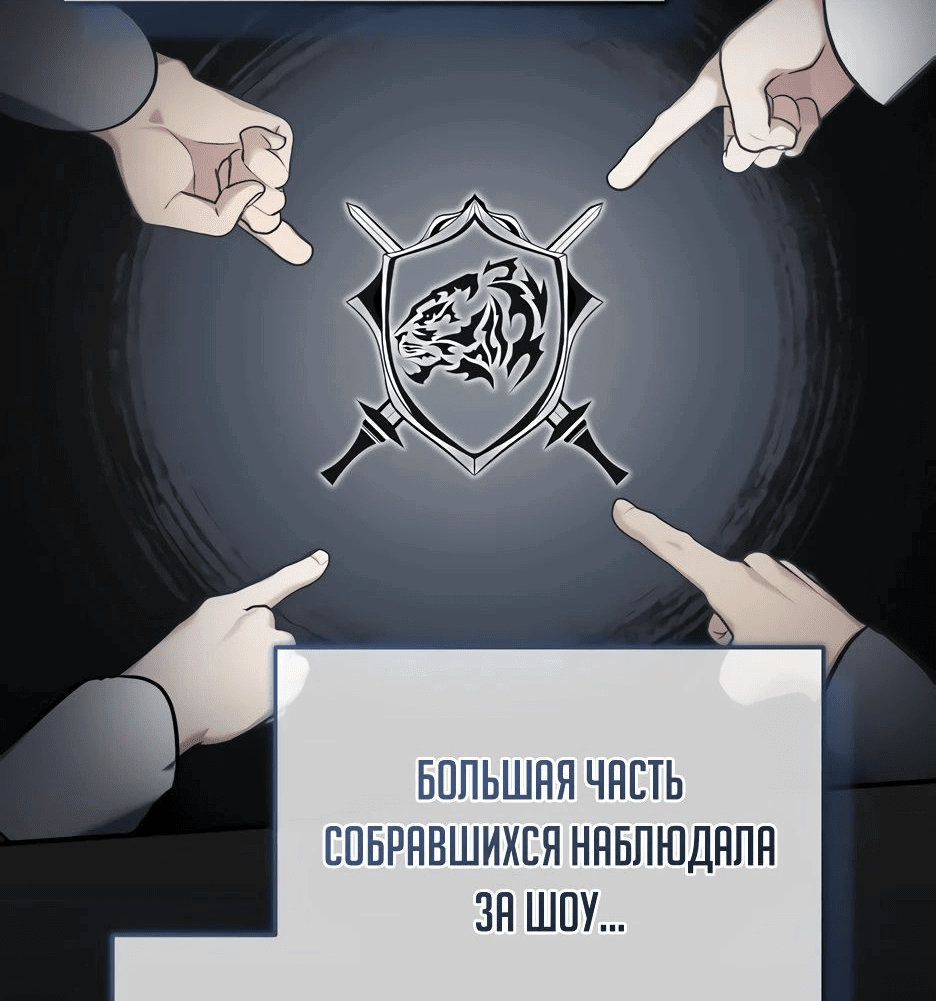 Манга Жизнь регрессора после ухода на пенсию - Глава 45 Страница 59