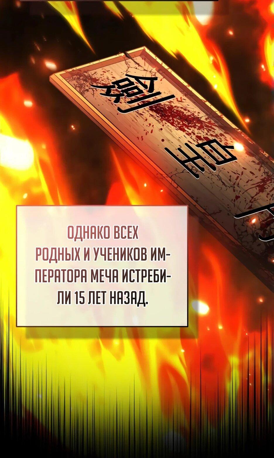 Манга Жизнь регрессора после ухода на пенсию - Глава 65 Страница 56
