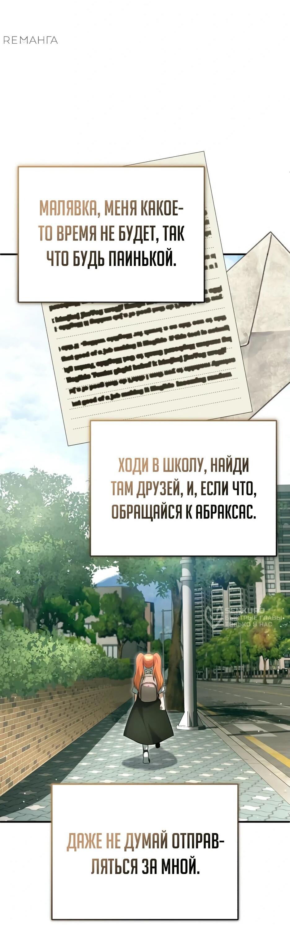 Манга Жизнь регрессора после ухода на пенсию - Глава 65 Страница 81