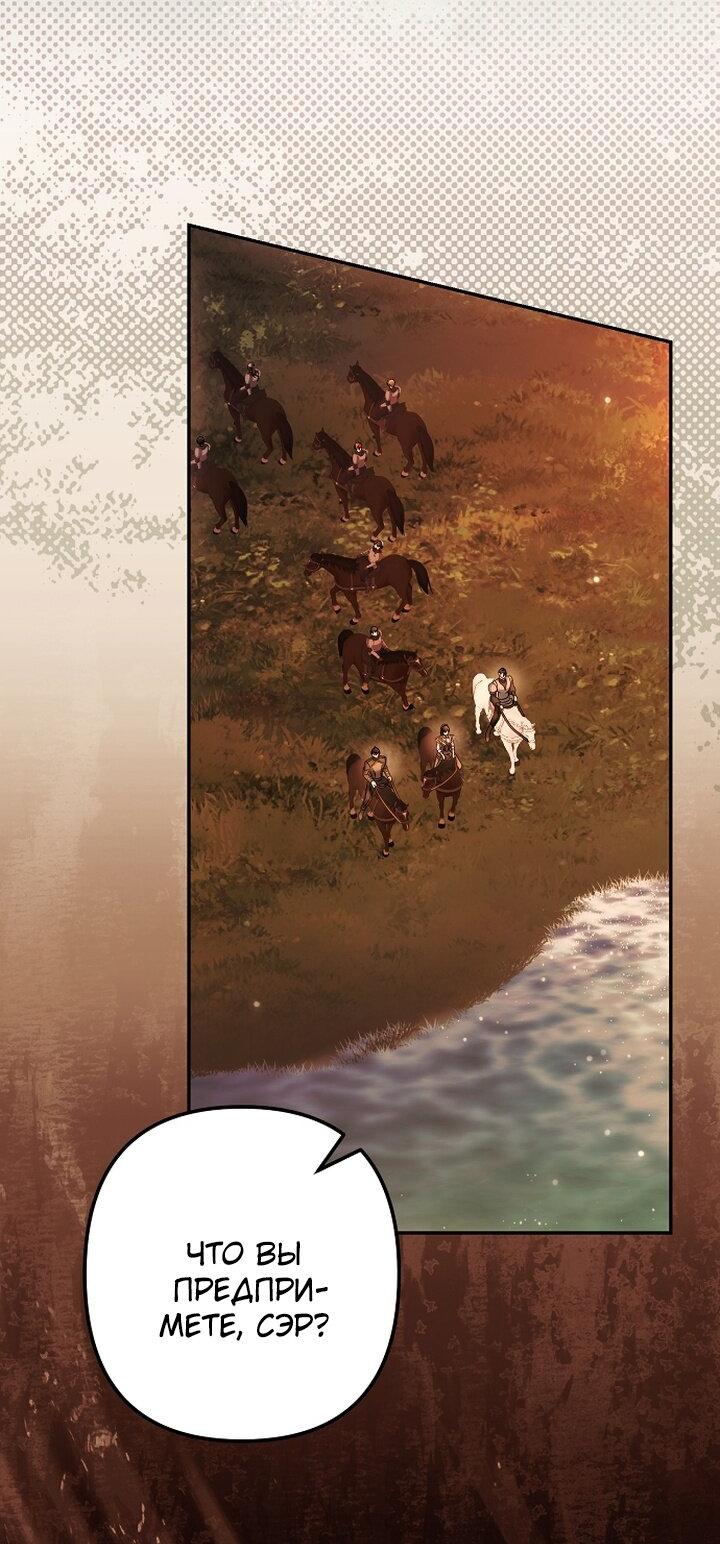 Манга Почему вы одержимы подставной женой? - Глава 88 Страница 52