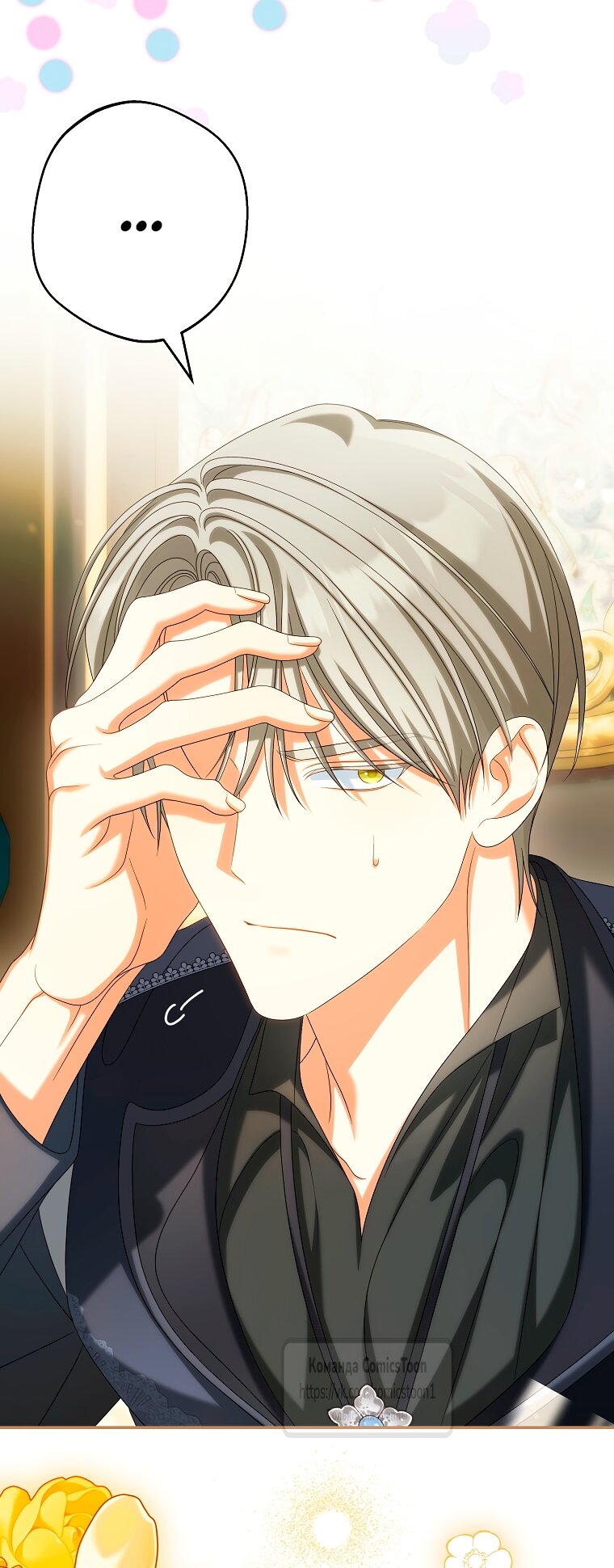 Манга Почему вы одержимы подставной женой? - Глава 87 Страница 64