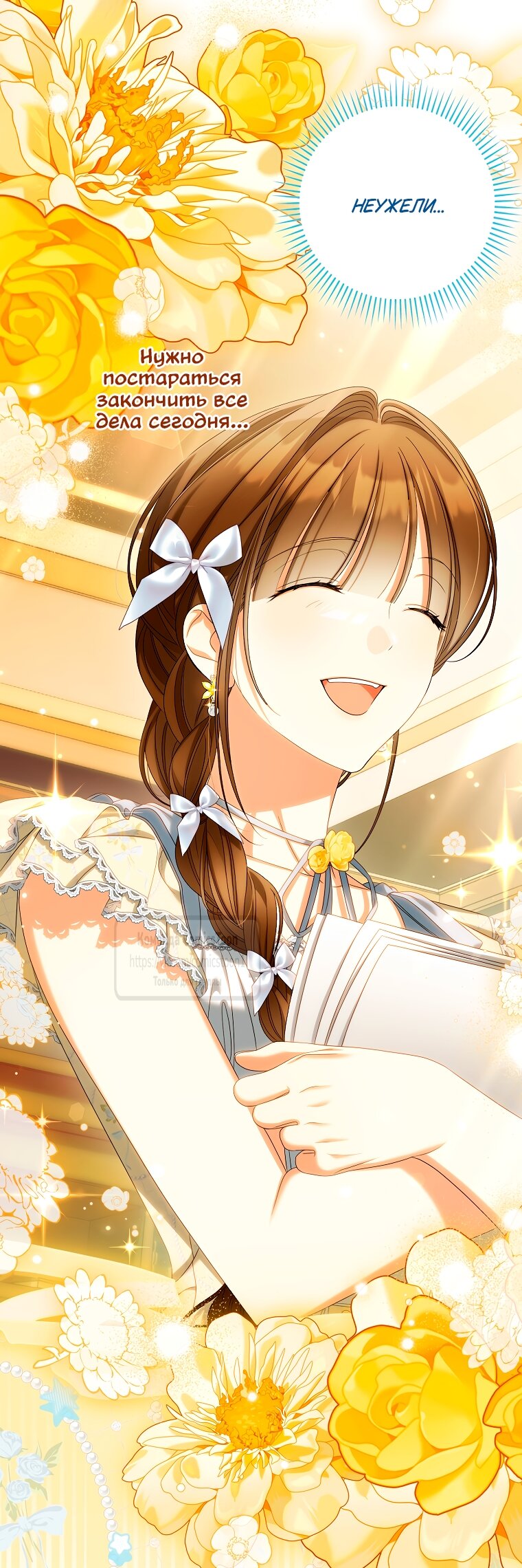 Манга Почему вы одержимы подставной женой? - Глава 87 Страница 65