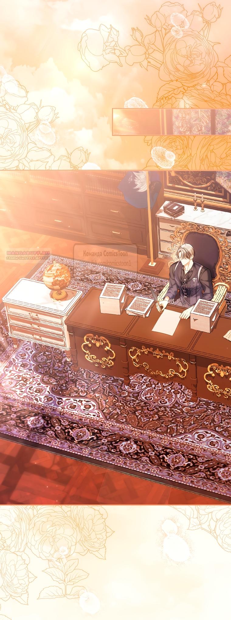 Манга Почему вы одержимы подставной женой? - Глава 87 Страница 34