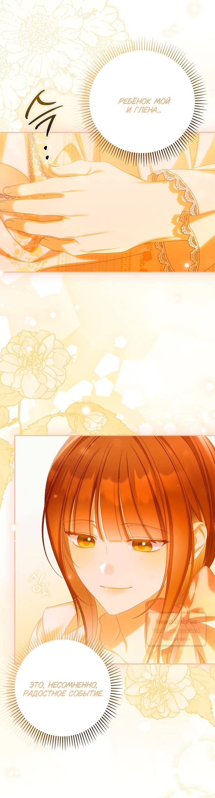 Манга Почему вы одержимы подставной женой? - Глава 87 Страница 3