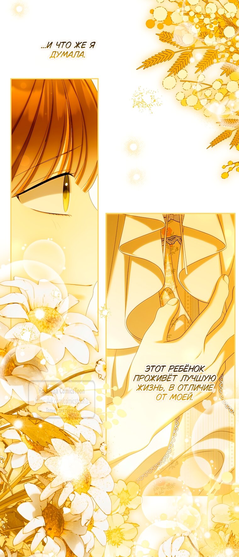 Манга Почему вы одержимы подставной женой? - Глава 87 Страница 16