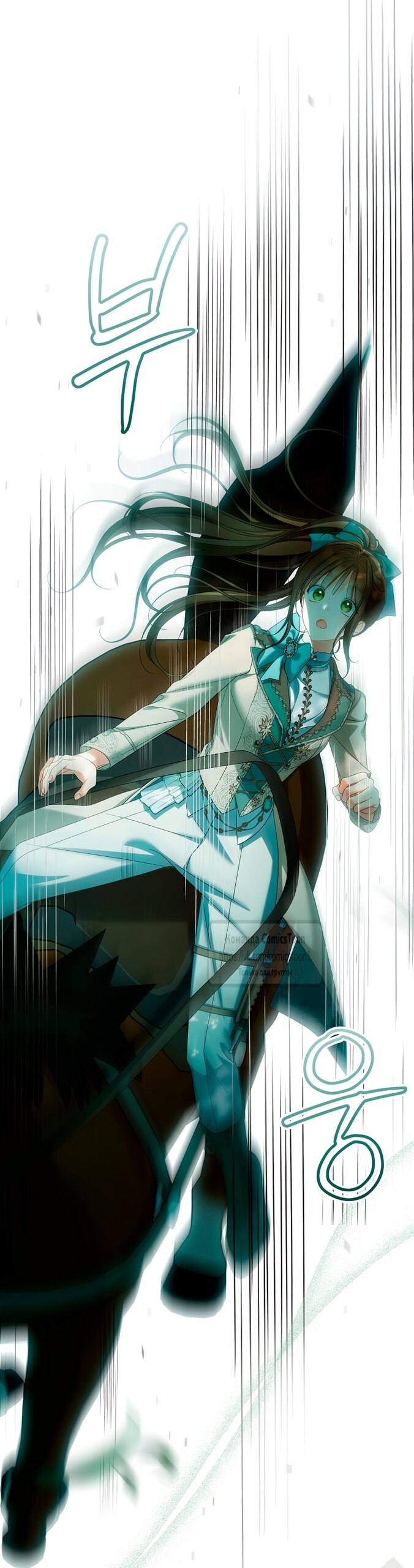 Манга Почему вы одержимы подставной женой? - Глава 90 Страница 13