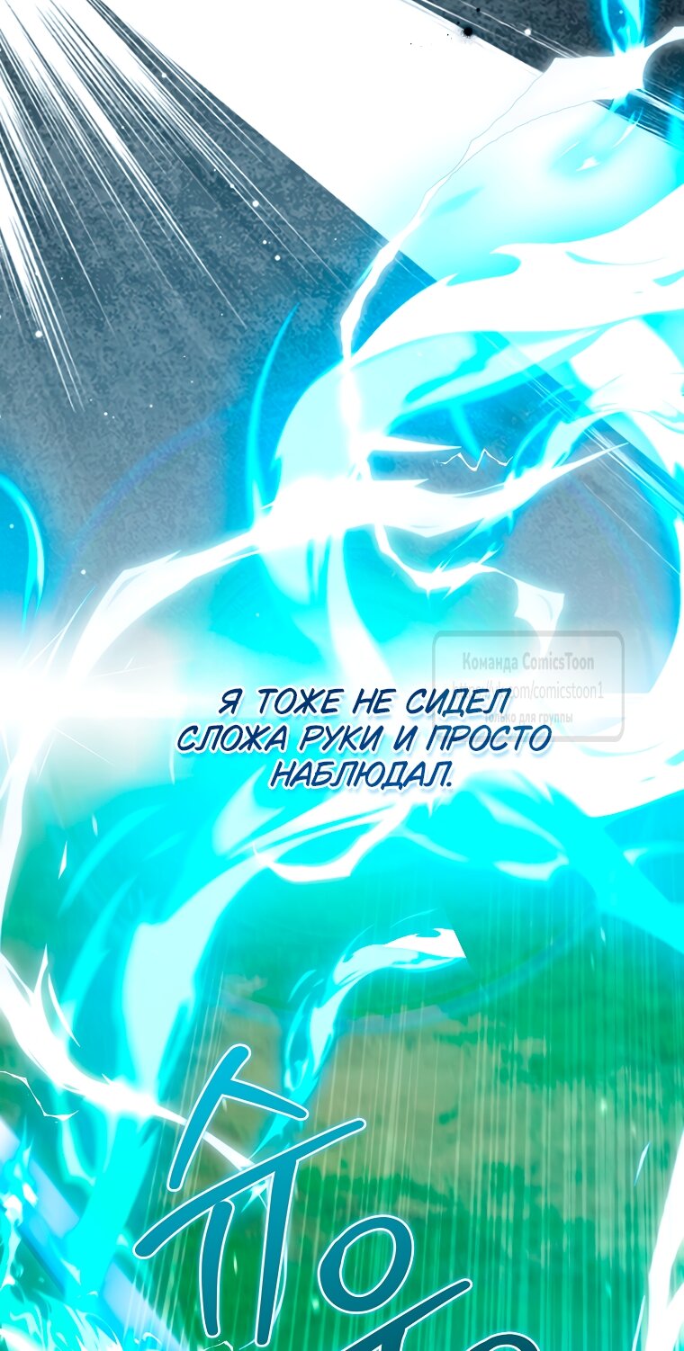 Манга Почему вы одержимы подставной женой? - Глава 90 Страница 61