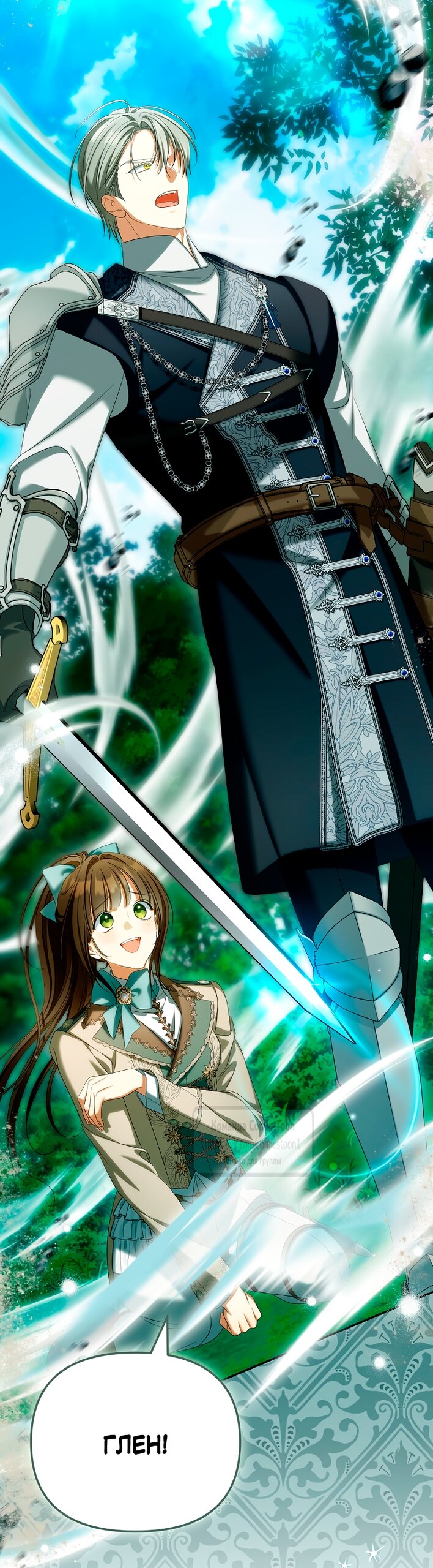 Манга Почему вы одержимы подставной женой? - Глава 90 Страница 35