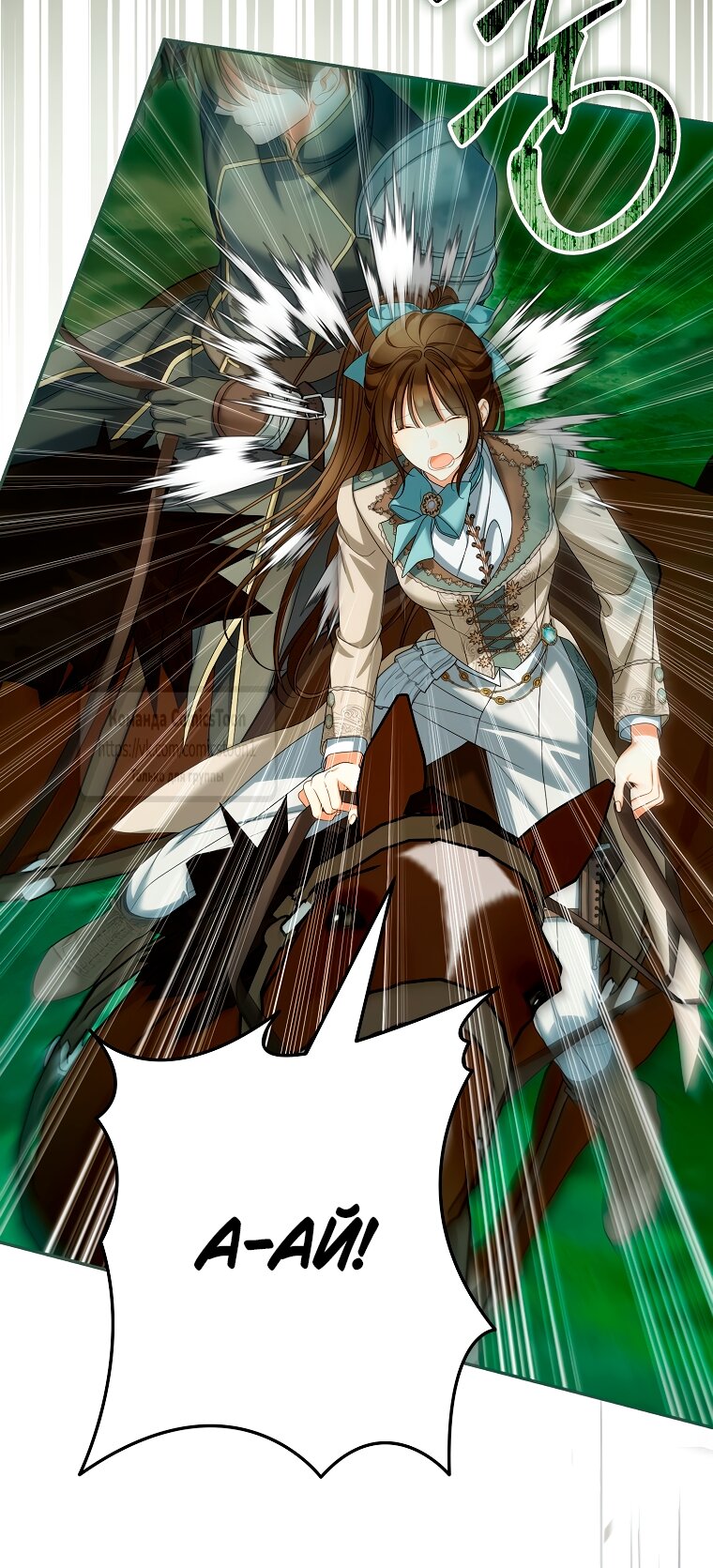 Манга Почему вы одержимы подставной женой? - Глава 90 Страница 12