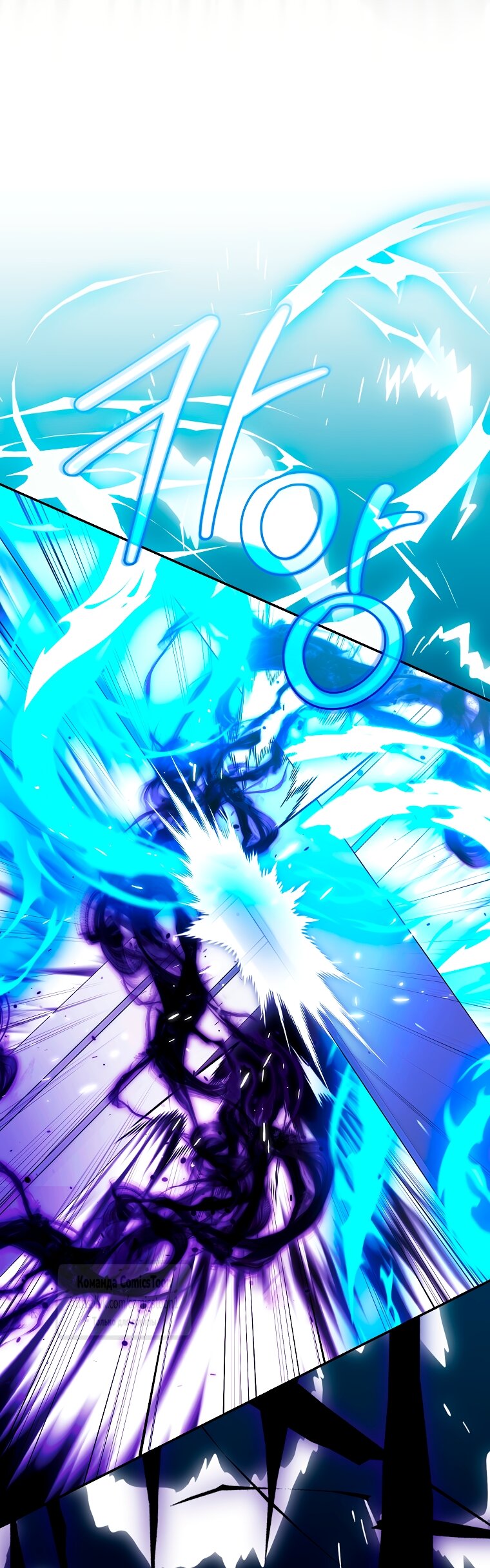 Манга Почему вы одержимы подставной женой? - Глава 90 Страница 63