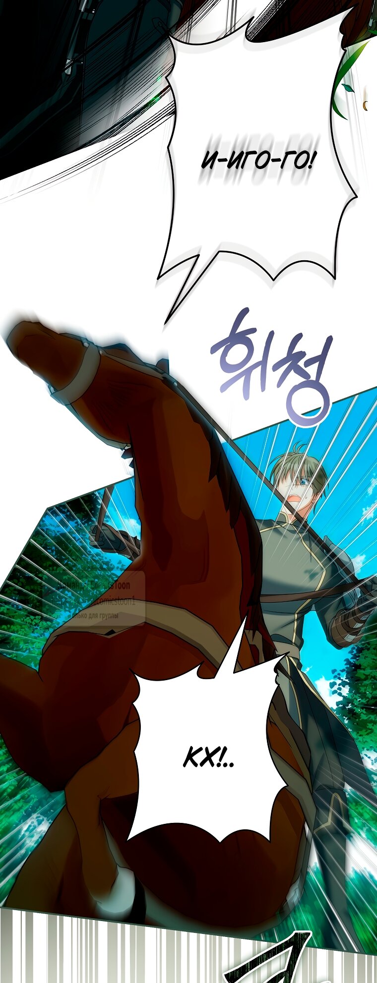 Манга Почему вы одержимы подставной женой? - Глава 90 Страница 11