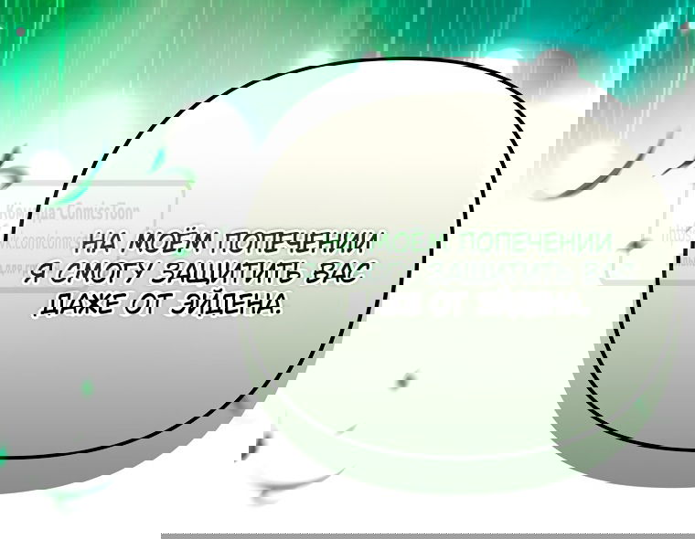 Манга Почему вы одержимы подставной женой? - Глава 90 Страница 27