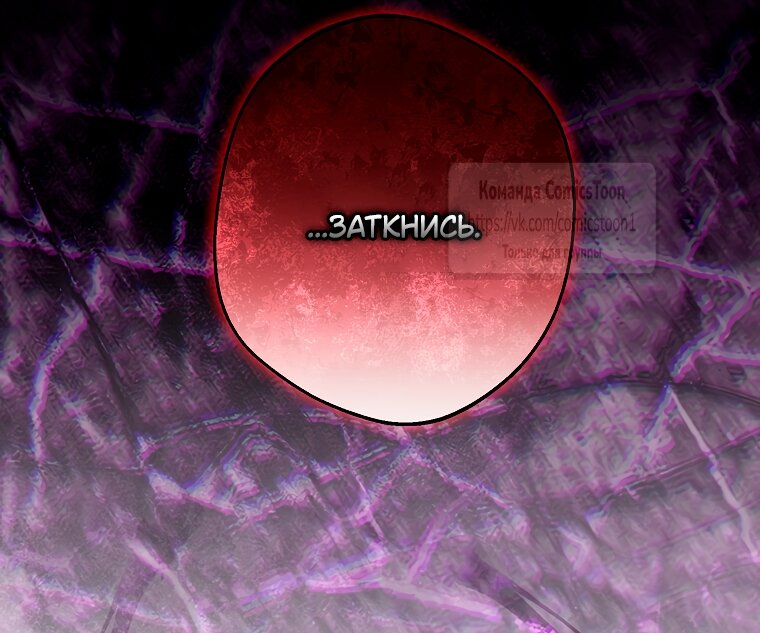 Манга Почему вы одержимы подставной женой? - Глава 90 Страница 68