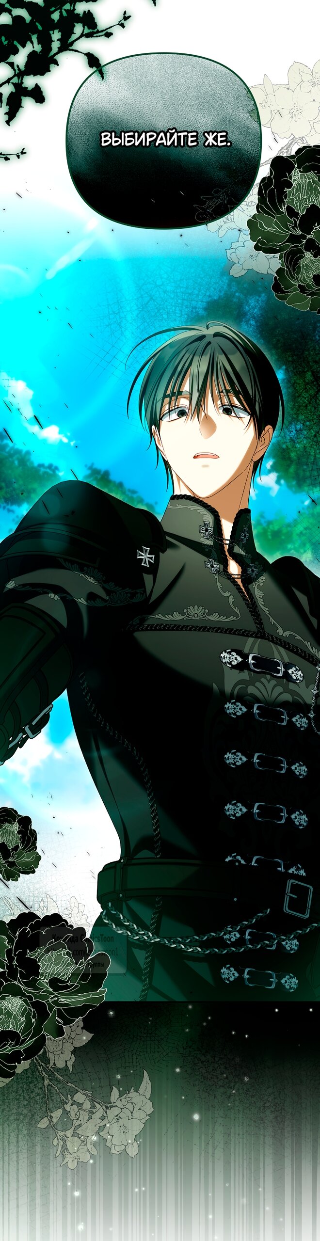 Манга Почему вы одержимы подставной женой? - Глава 90 Страница 25