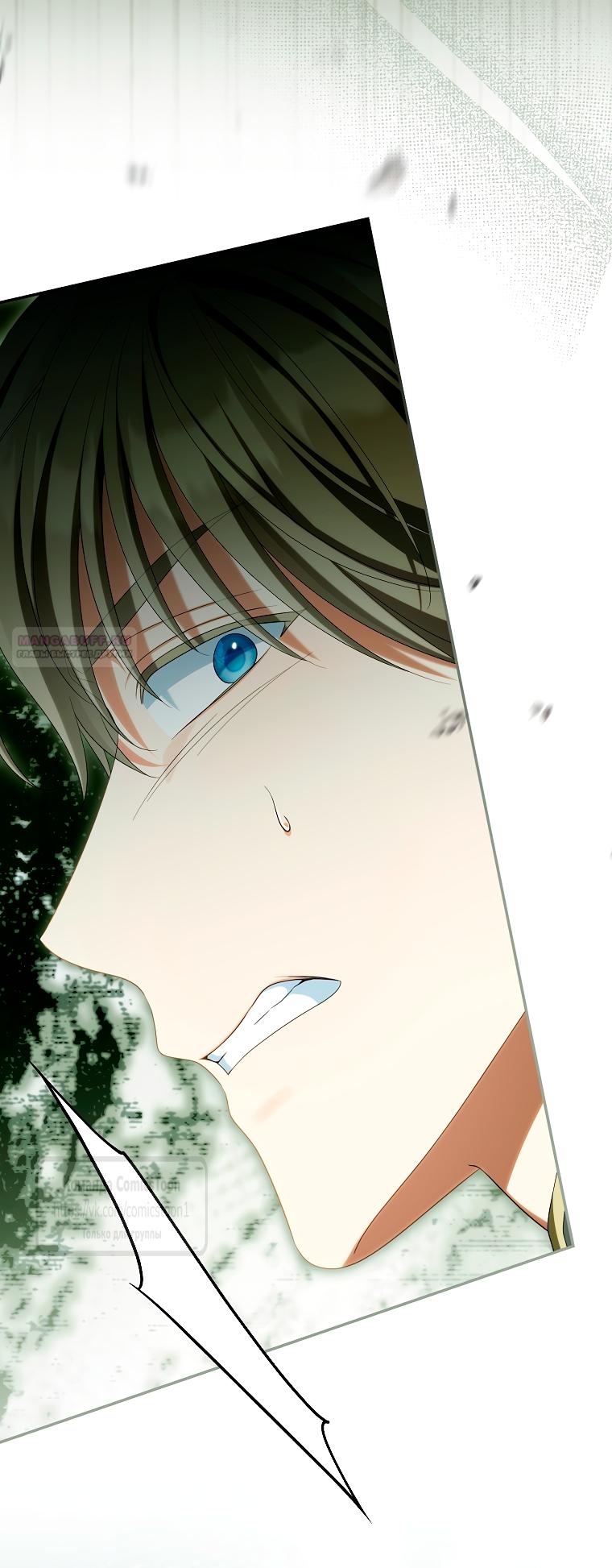 Манга Почему вы одержимы подставной женой? - Глава 90 Страница 6