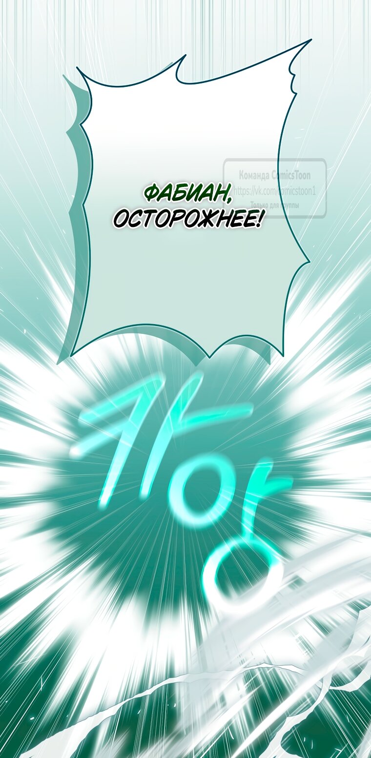 Манга Почему вы одержимы подставной женой? - Глава 90 Страница 19