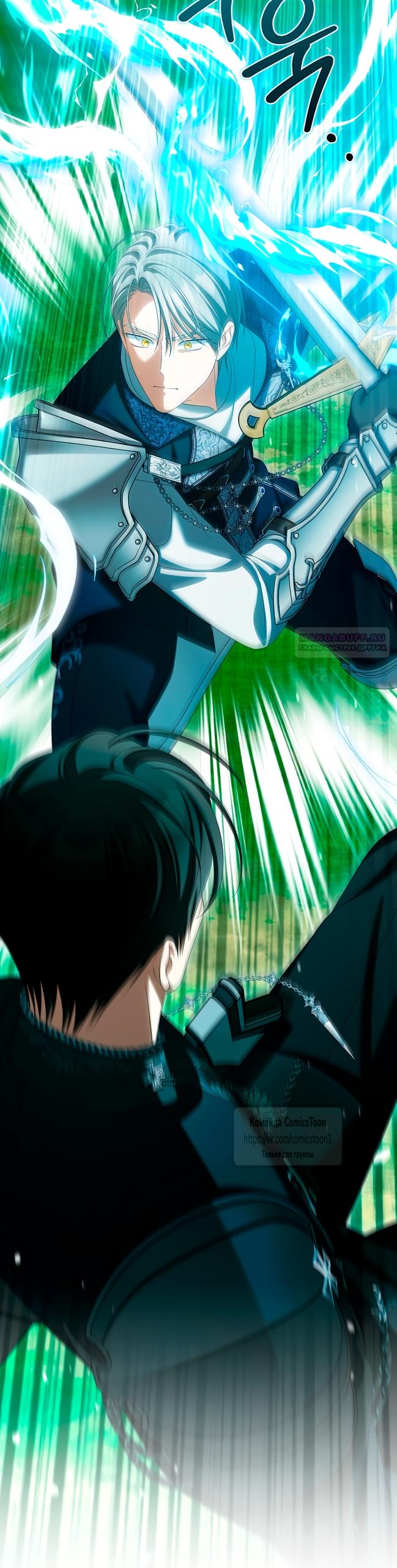 Манга Почему вы одержимы подставной женой? - Глава 90 Страница 62