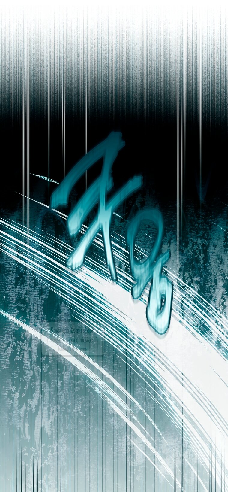 Манга Почему вы одержимы подставной женой? - Глава 90 Страница 15