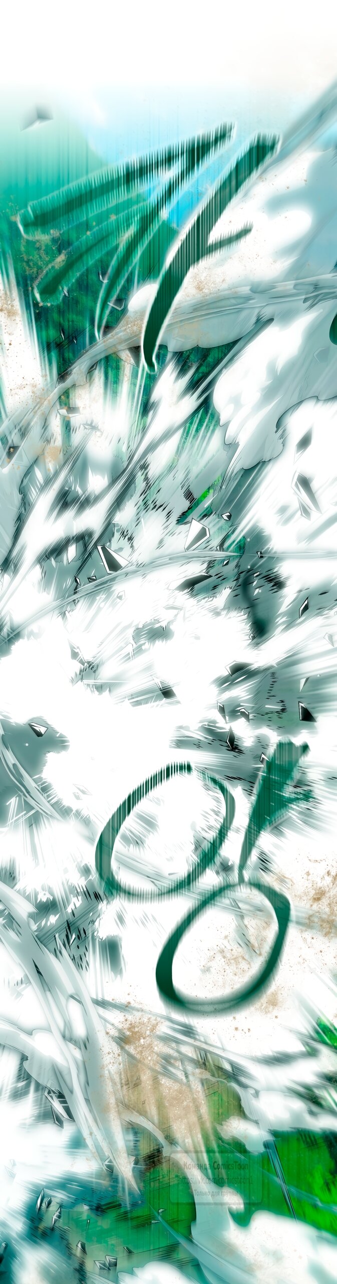 Манга Почему вы одержимы подставной женой? - Глава 90 Страница 32