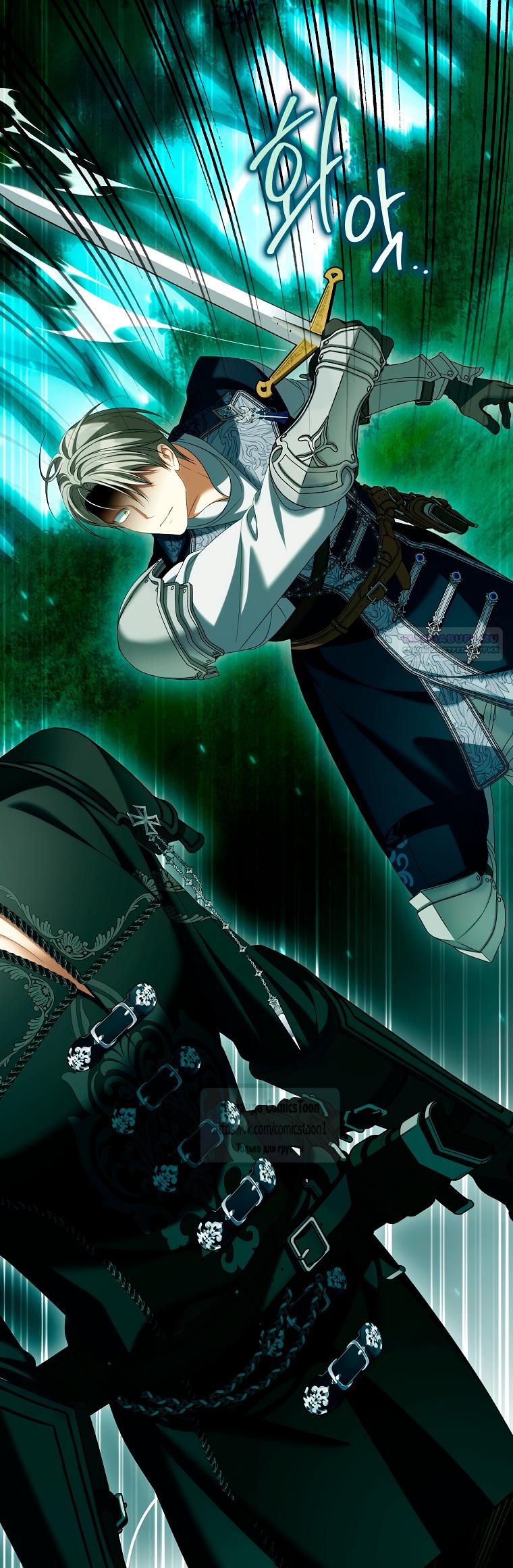 Манга Почему вы одержимы подставной женой? - Глава 90 Страница 30