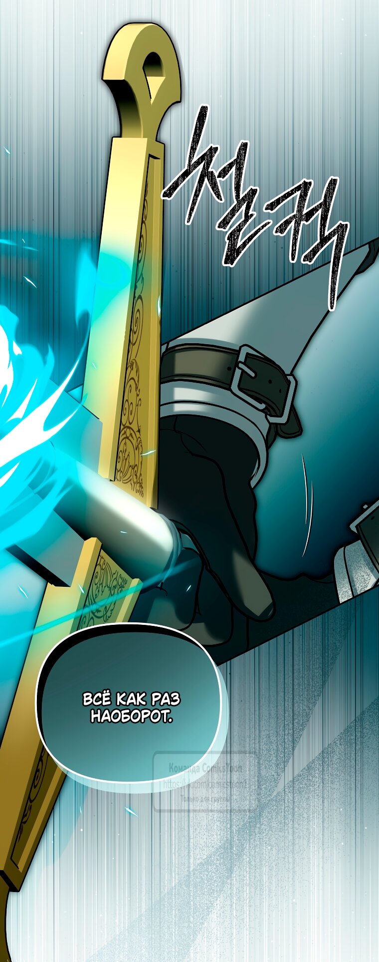 Манга Почему вы одержимы подставной женой? - Глава 90 Страница 71