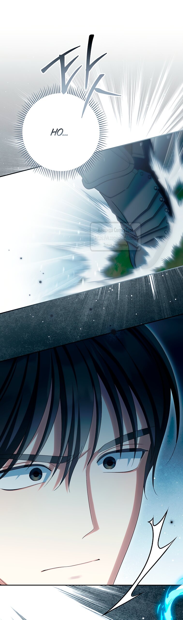 Манга Почему вы одержимы подставной женой? - Глава 90 Страница 60