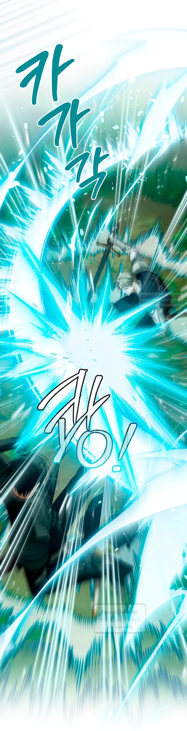 Манга Почему вы одержимы подставной женой? - Глава 90 Страница 46