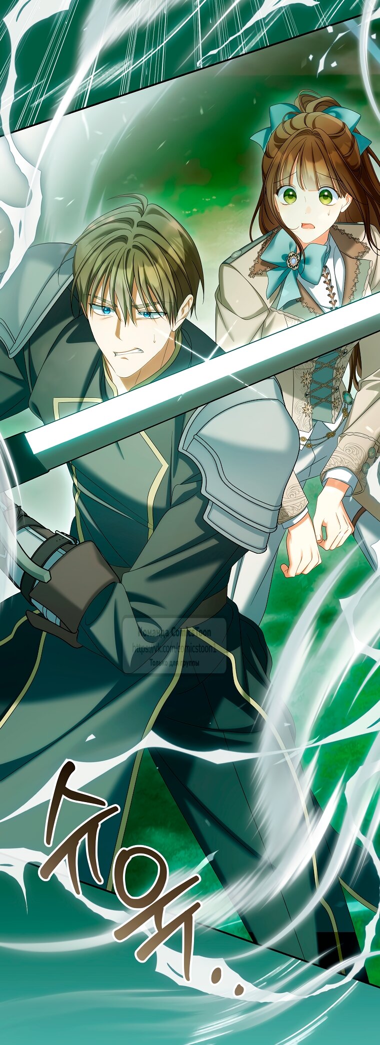 Манга Почему вы одержимы подставной женой? - Глава 90 Страница 20