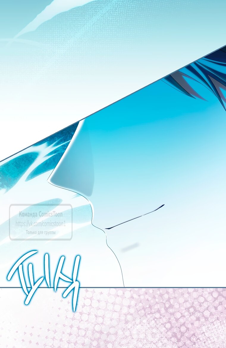 Манга Почему вы одержимы подставной женой? - Глава 90 Страница 65