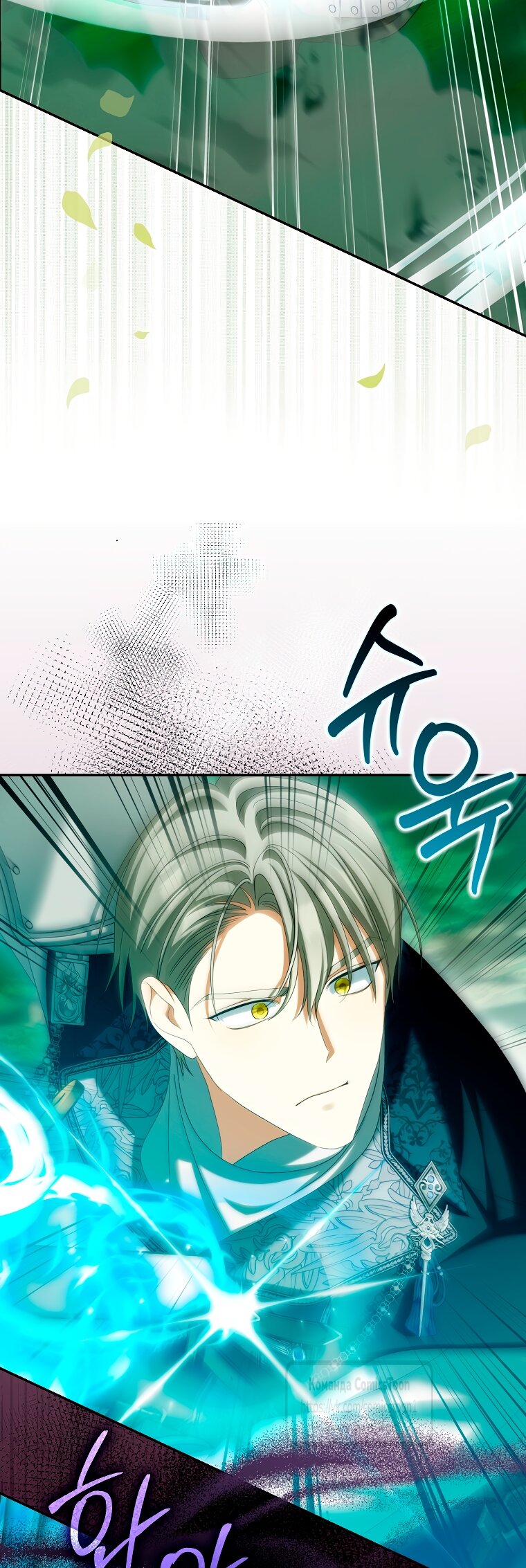 Манга Почему вы одержимы подставной женой? - Глава 90 Страница 73